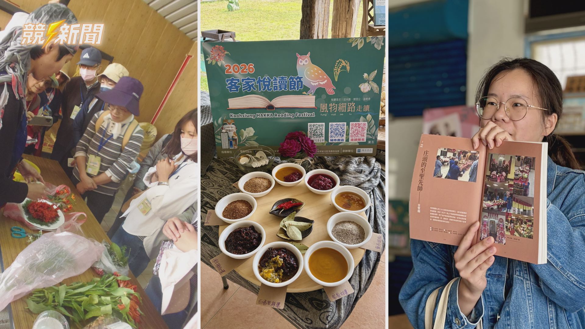 【旅遊】2026客家悅讀節｜巡水路、探伯公、追稻香，一起走讀高雄客庄