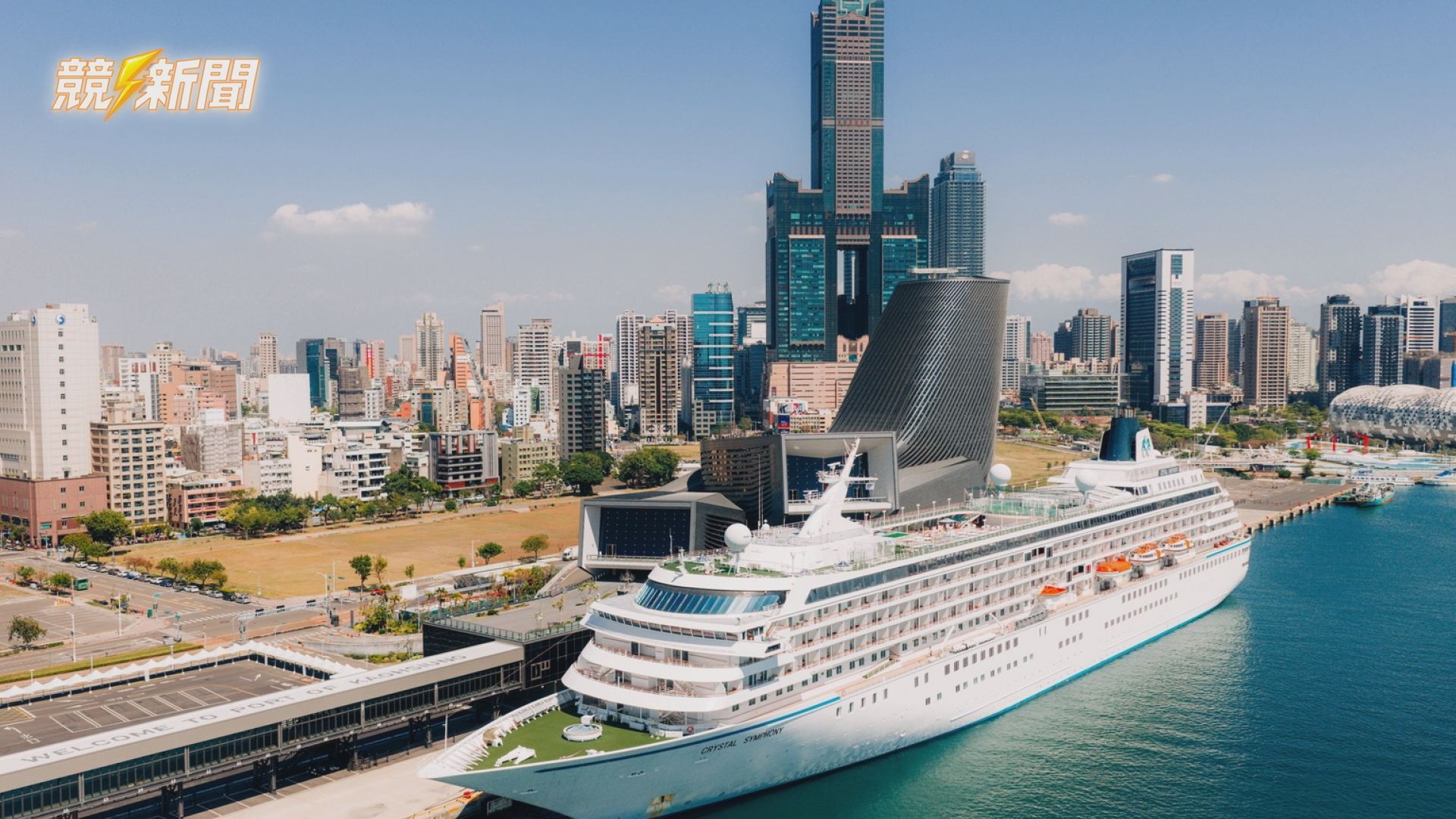 【觀光】高雄港迎來水晶郵輪首靠泊 「水晶合韻號」載逾500名國際旅客入港