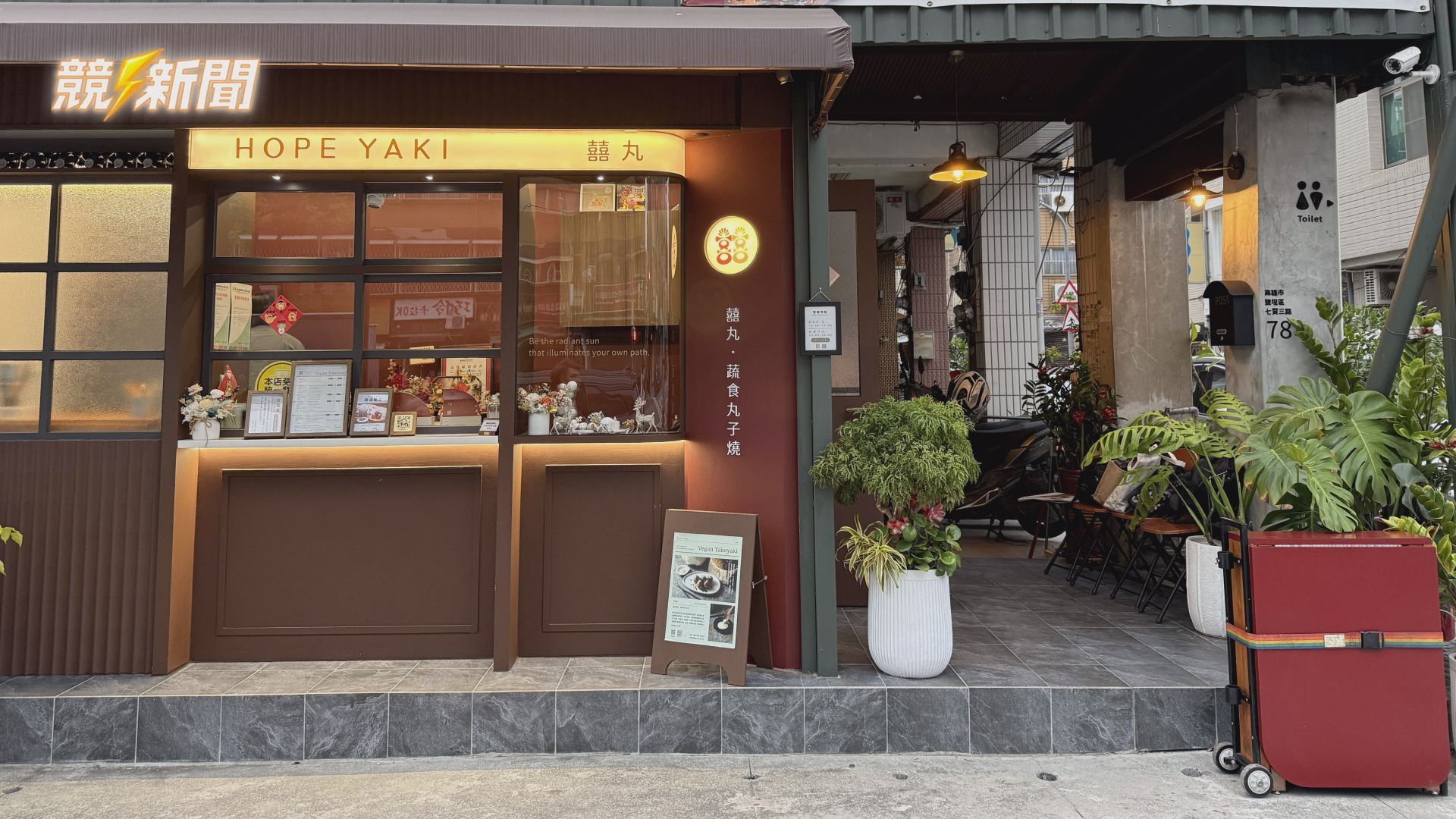 【生活】鹽埕蔬食品牌「囍丸」落地實體店 旅歐Vegan靈感融入台味 打造青創新風貌