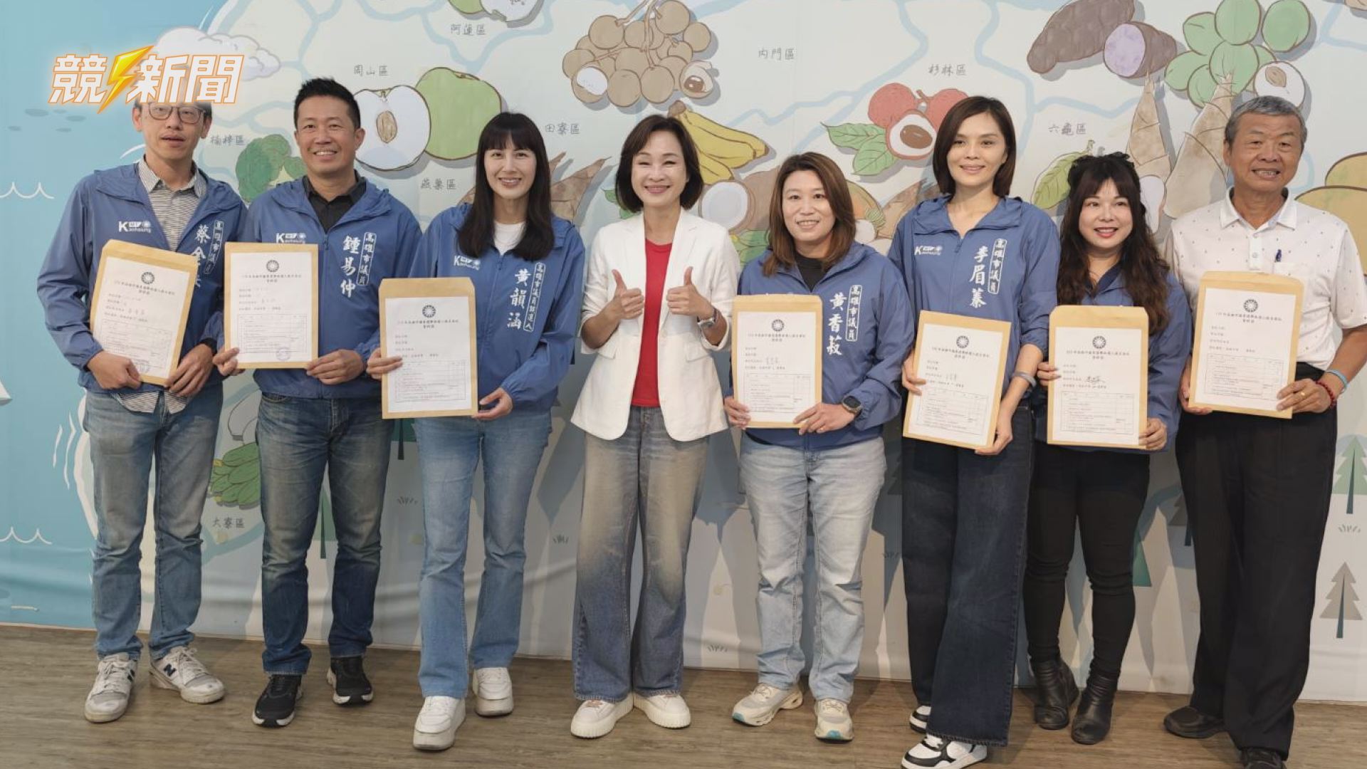 【政治】國民黨高雄市議員首次提名登記結束 共計29名候選人