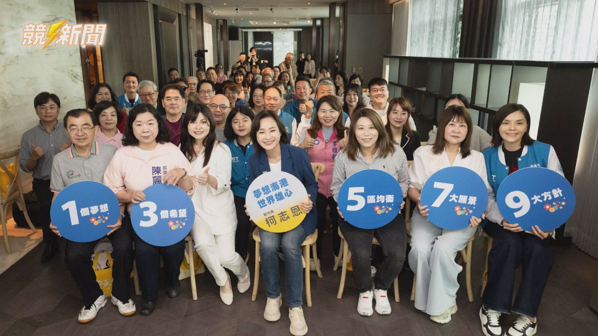 【政治】柯志恩首場政見發表拋「13579」 高雄五區發展藍圖一次看