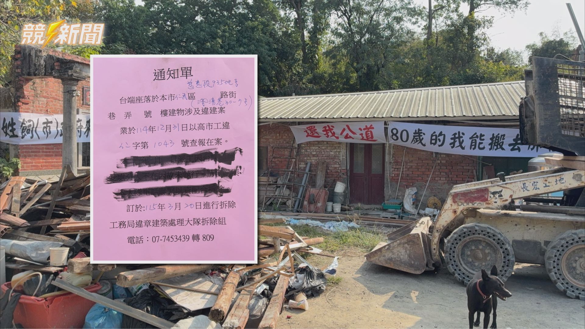 【地方】高雄仁武澄清巷違建強拆引議 市府堅守公地安全 議員怒批執法欠人性