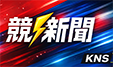 競新聞 TWKNS NEWS