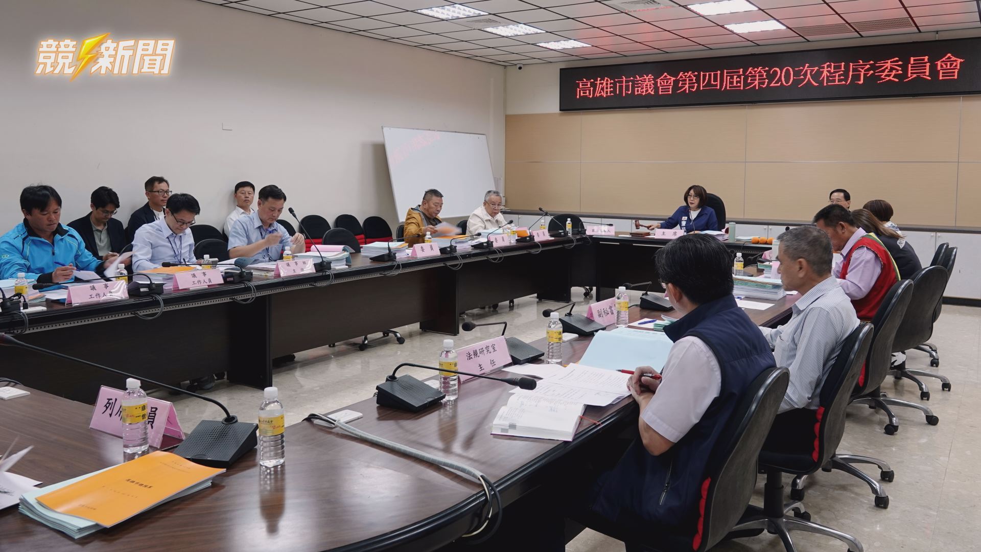 【地方】高市議會排審115年首波追加預算 28案送程委會 康裕成：攸關民生將嚴審把關