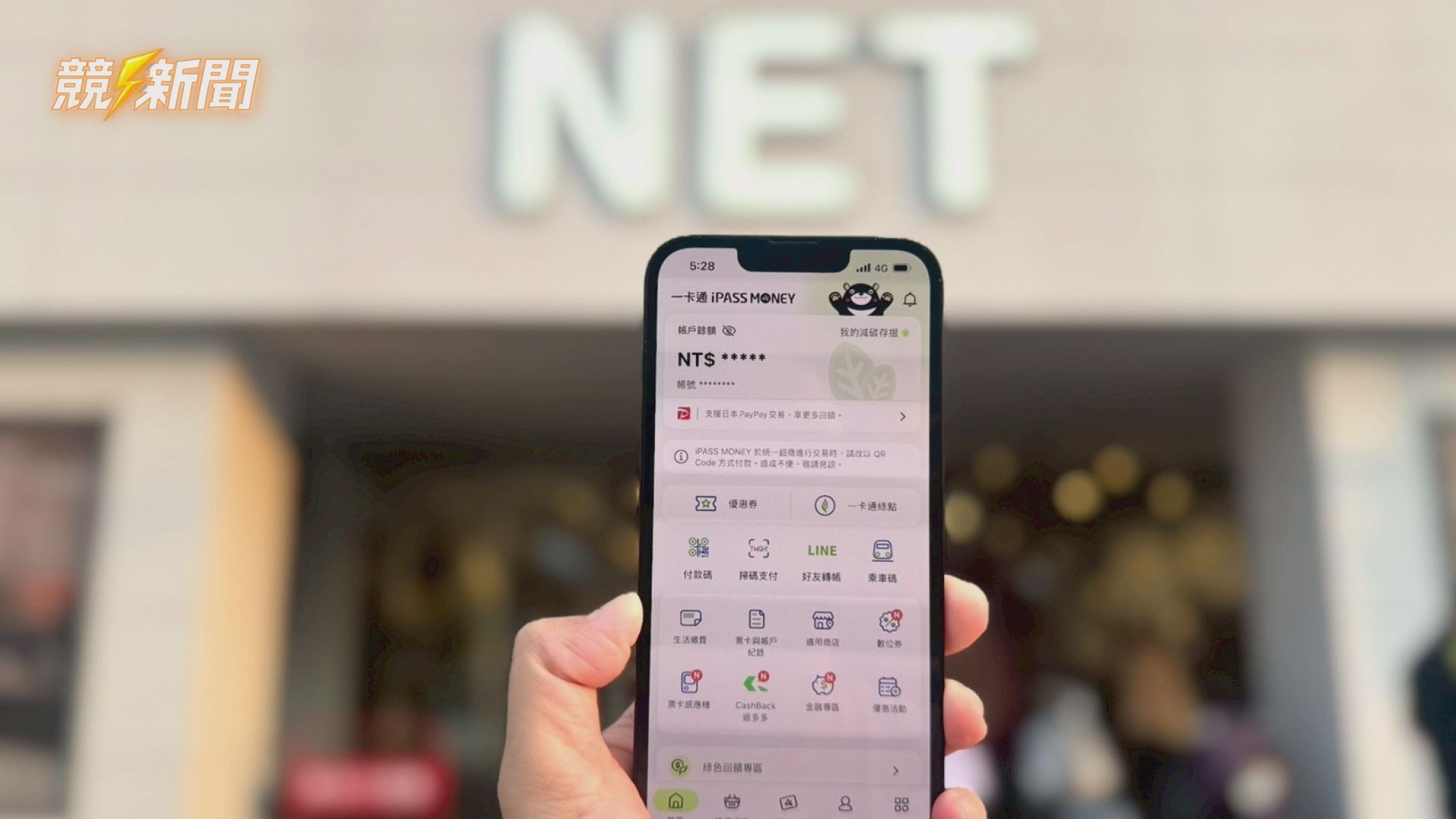 【產經】一卡通 iPASS MONEY 聯手餐飲電商 3C吃喝購 最高回饋25%