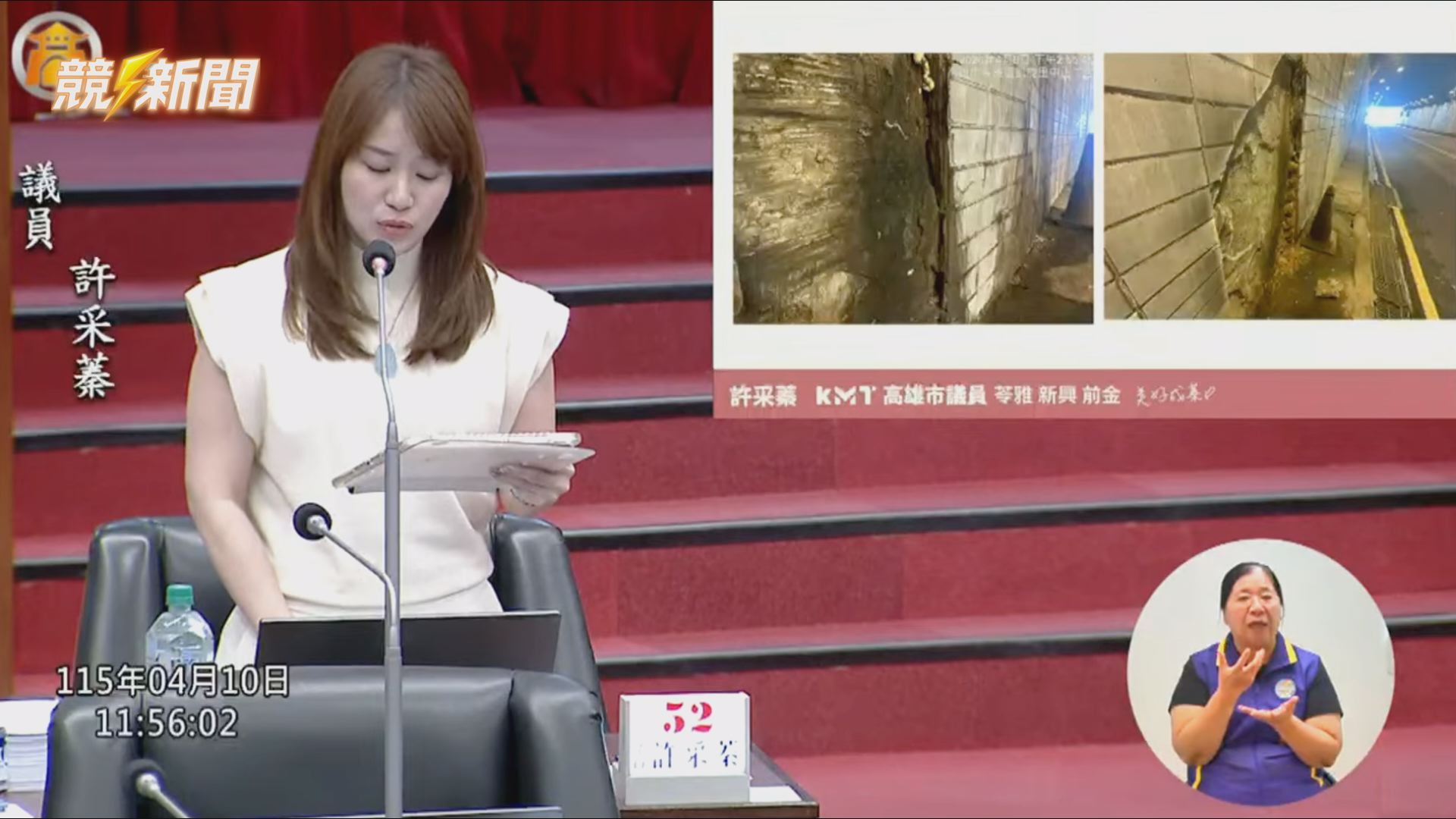 【政治】高雄公共設施修繕卡關？許采蓁質疑半年無進展 工務局承諾限期改善