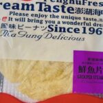 【衛生】澎湖知名鮮魚片遭爆飄藥水味?!衛生局查出越南進口掀食安爭議