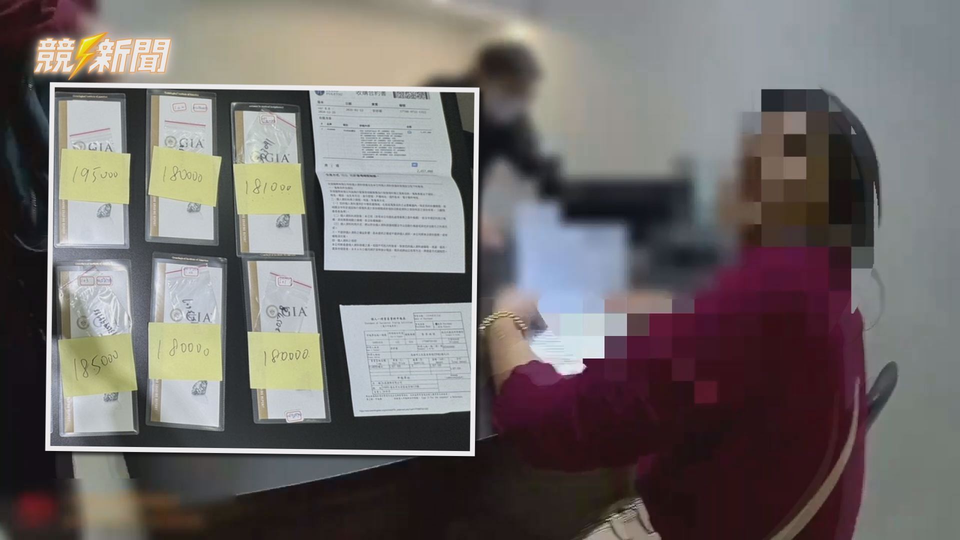 【社會】高雄婦持15顆假鑽再闖珠寶店行騙 前鎮警埋伏逮人攔阻265萬元損失