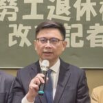 【政治】立委推動勞退舊制改革拚接軌新制 純舊制勞工退休保障拚翻轉