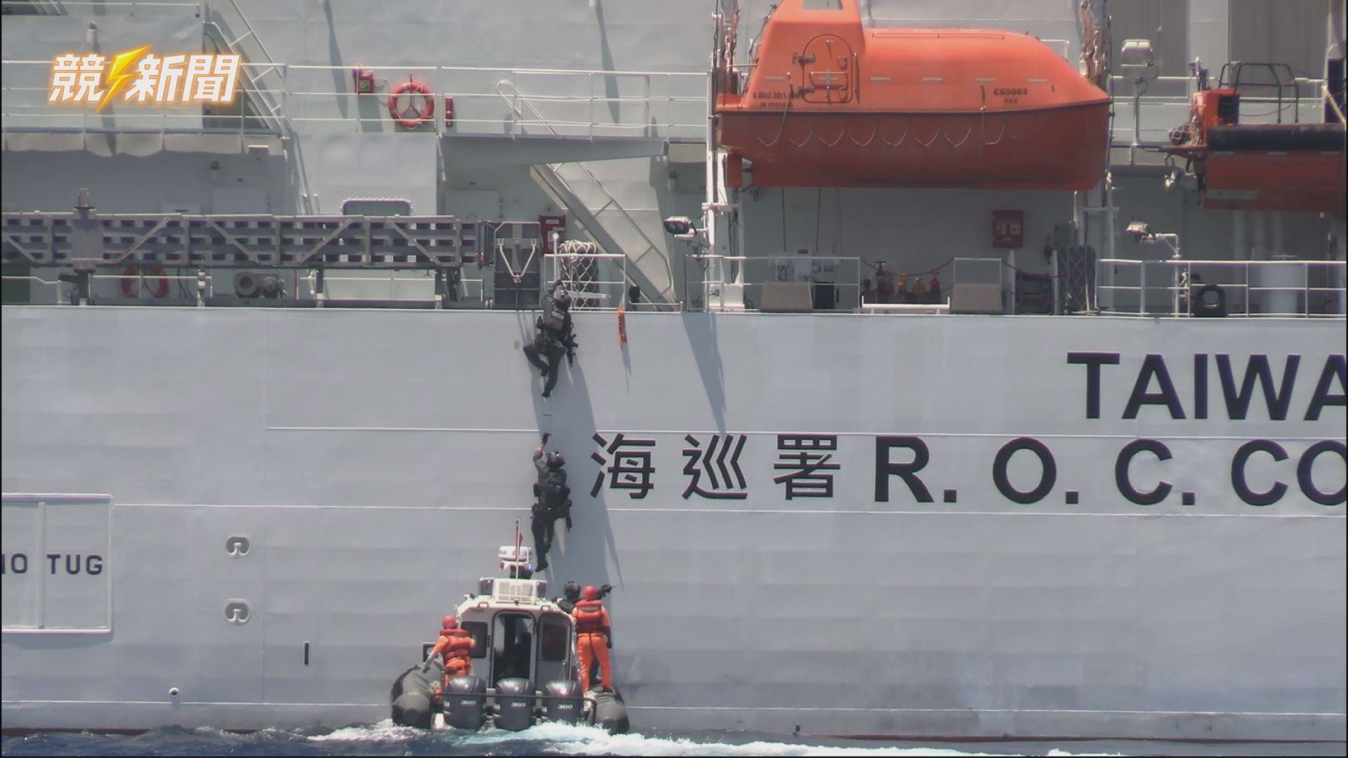 【軍事】海巡署南海實兵操演升級！太平島「南援九號」跨部會聯演