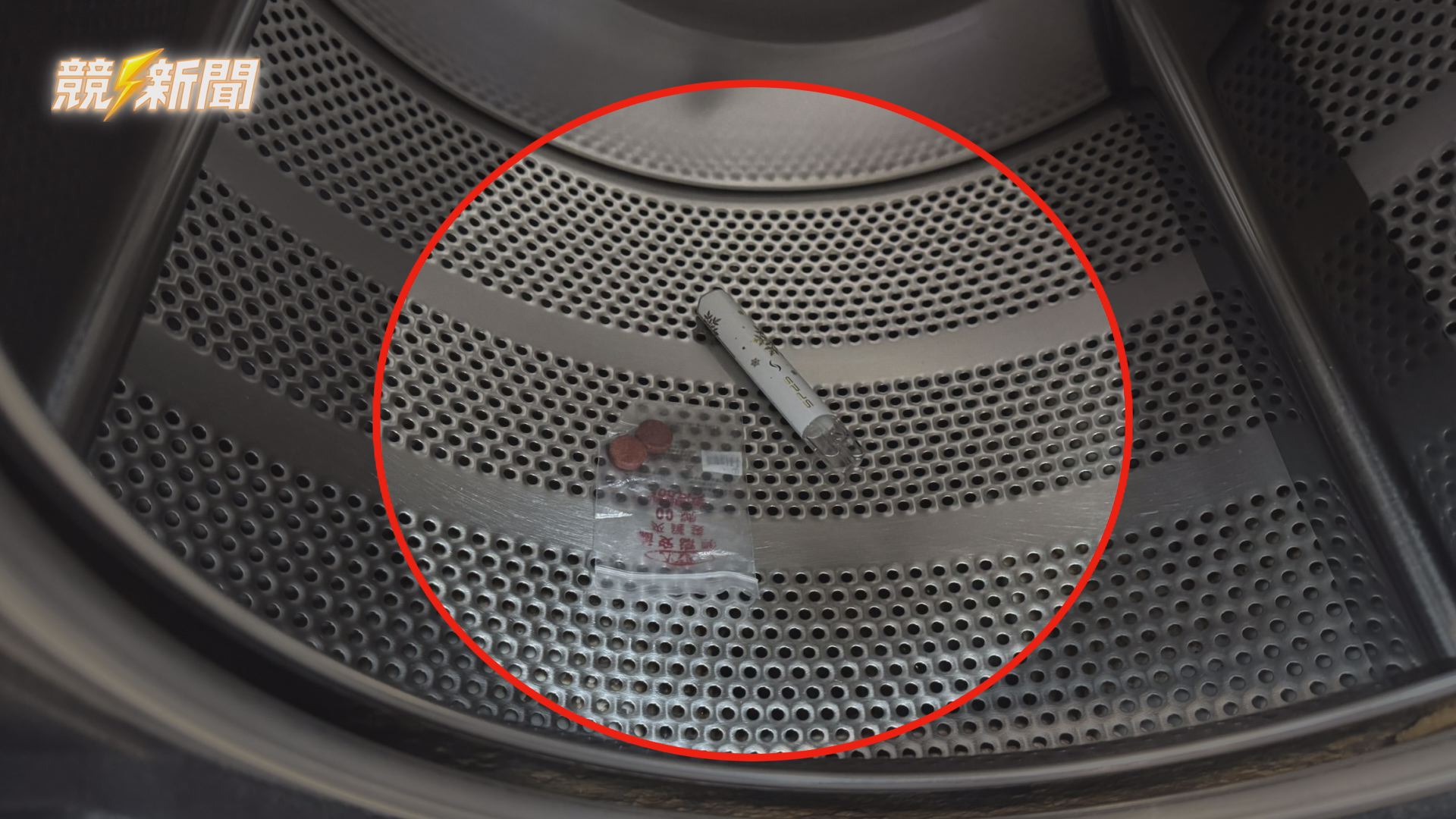 【警政】兩毒嫌見警秒丟毒進自助洗衣機 新興巡邏警仍鷹眼識破
