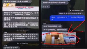 【社會】網購iPhone變濕紙巾還被取消退款 湖內警出手保住移工1萬元