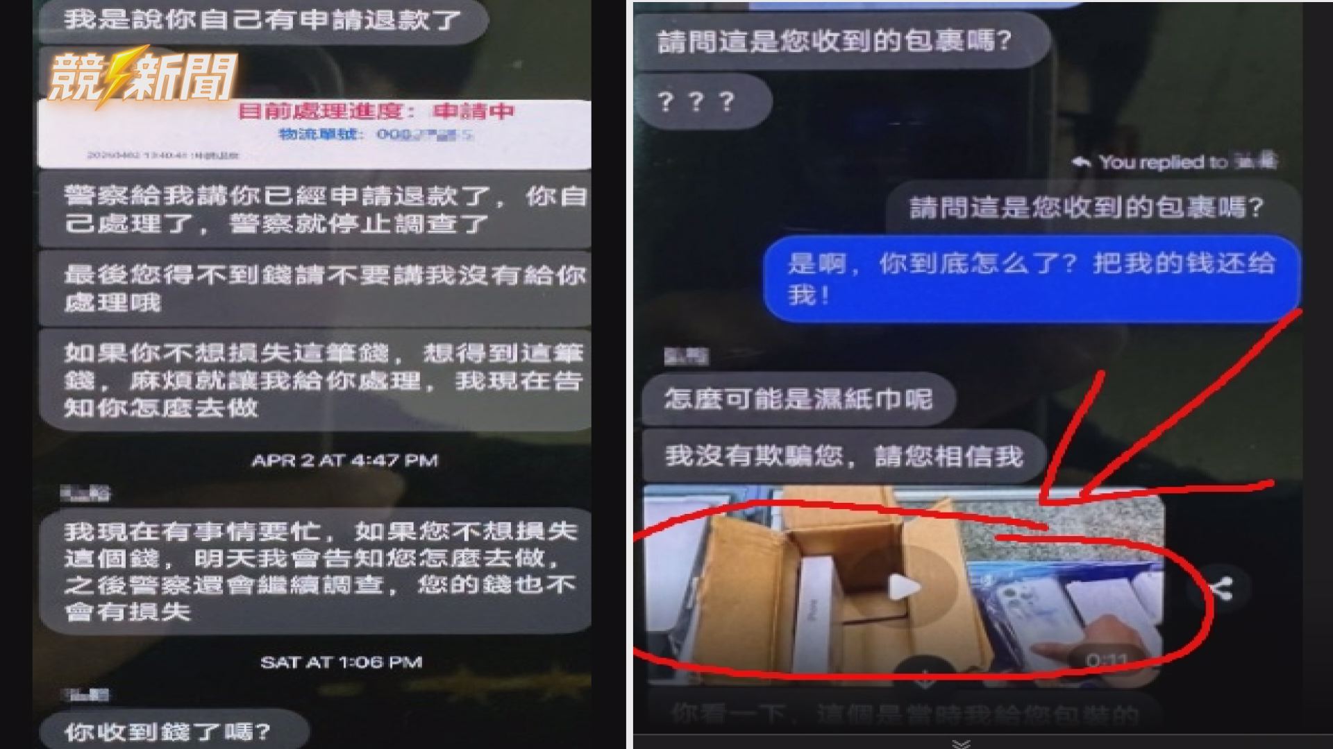 【社會】網購iPhone變濕紙巾還被取消退款 湖內警出手保住移工1萬元