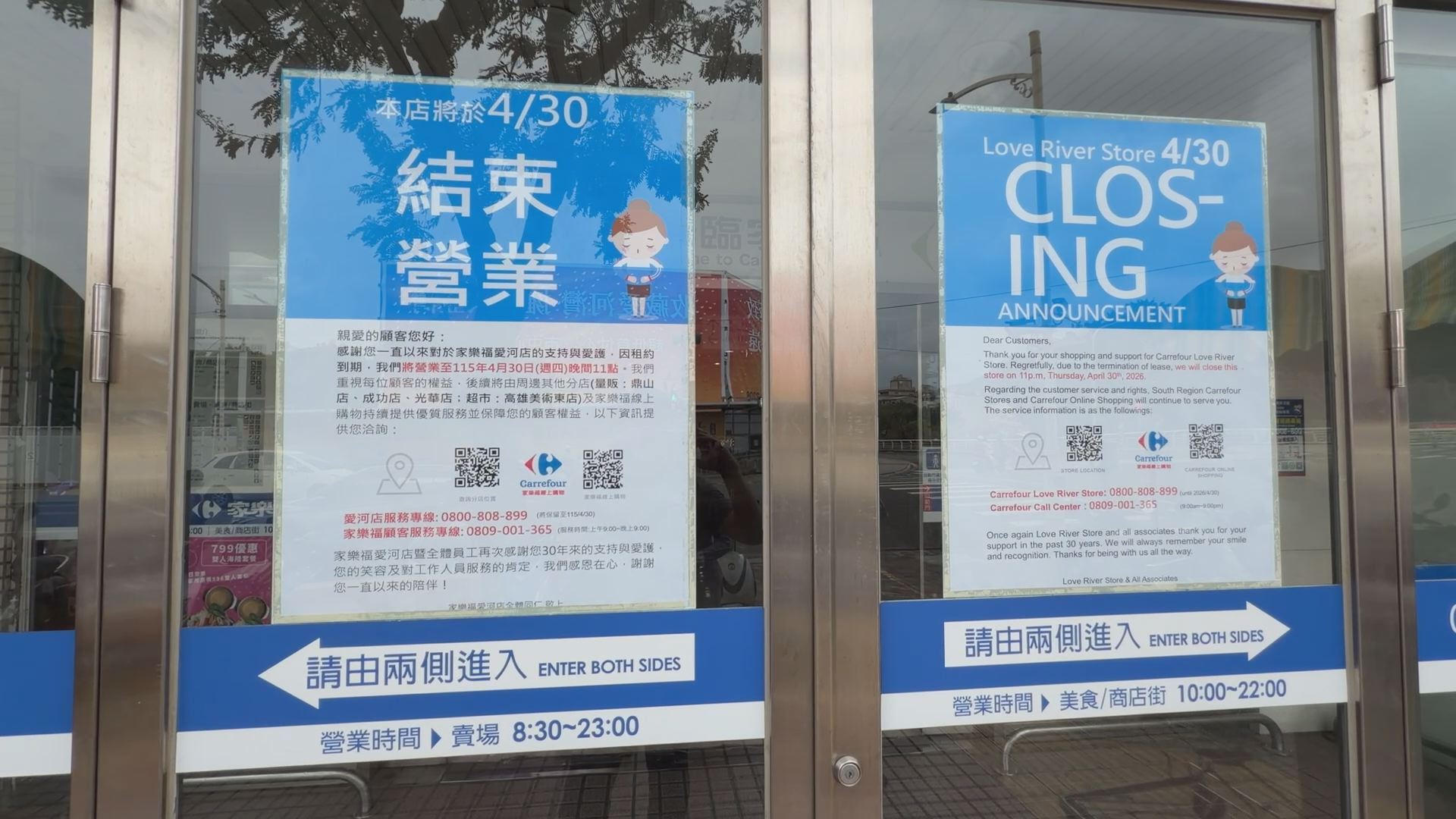 【生活】不是愚人節玩笑！家樂福愛河店宣布4月底熄燈 30年高雄老據點走入歷史