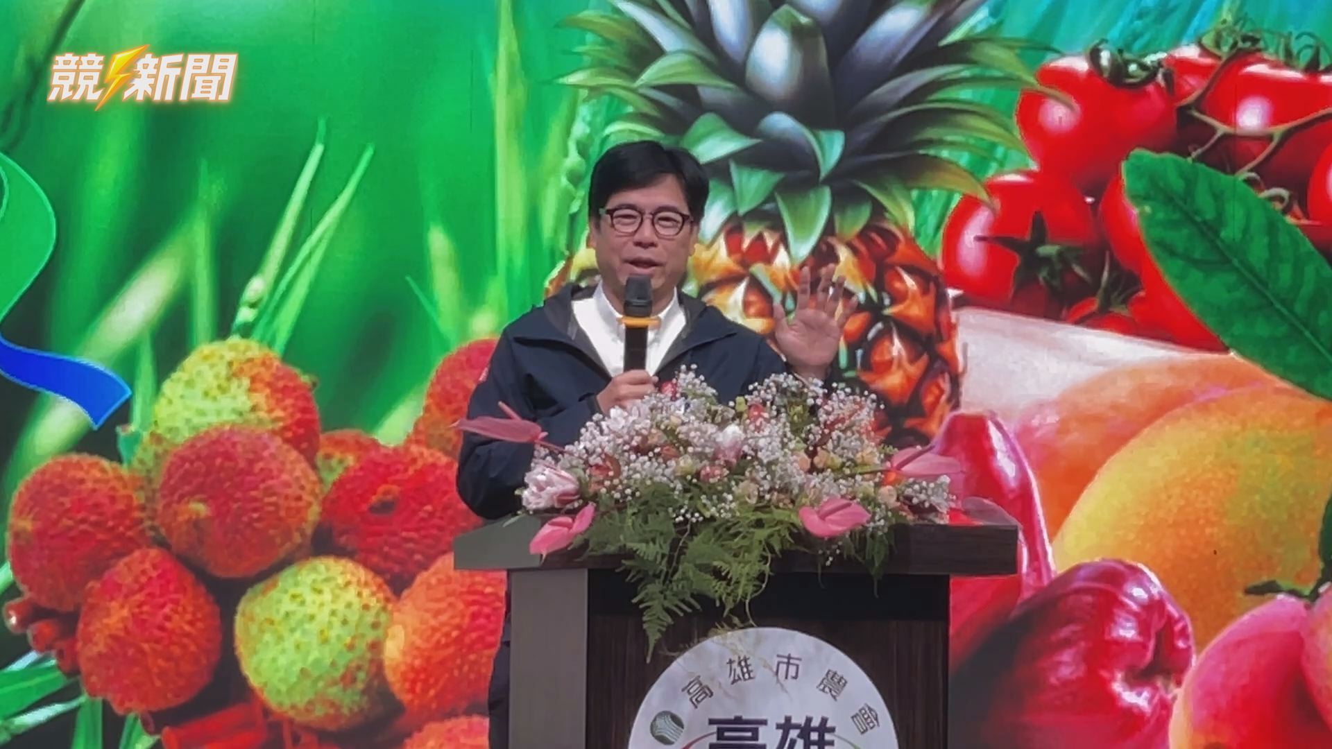 【地方】高雄農民節表揚登場 陳其邁加碼冷鏈補助拚農產外銷
