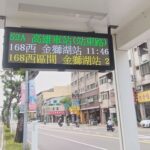 【交通】高雄200處公車站升級LED跑馬燈 即時到站資訊候車就能看
