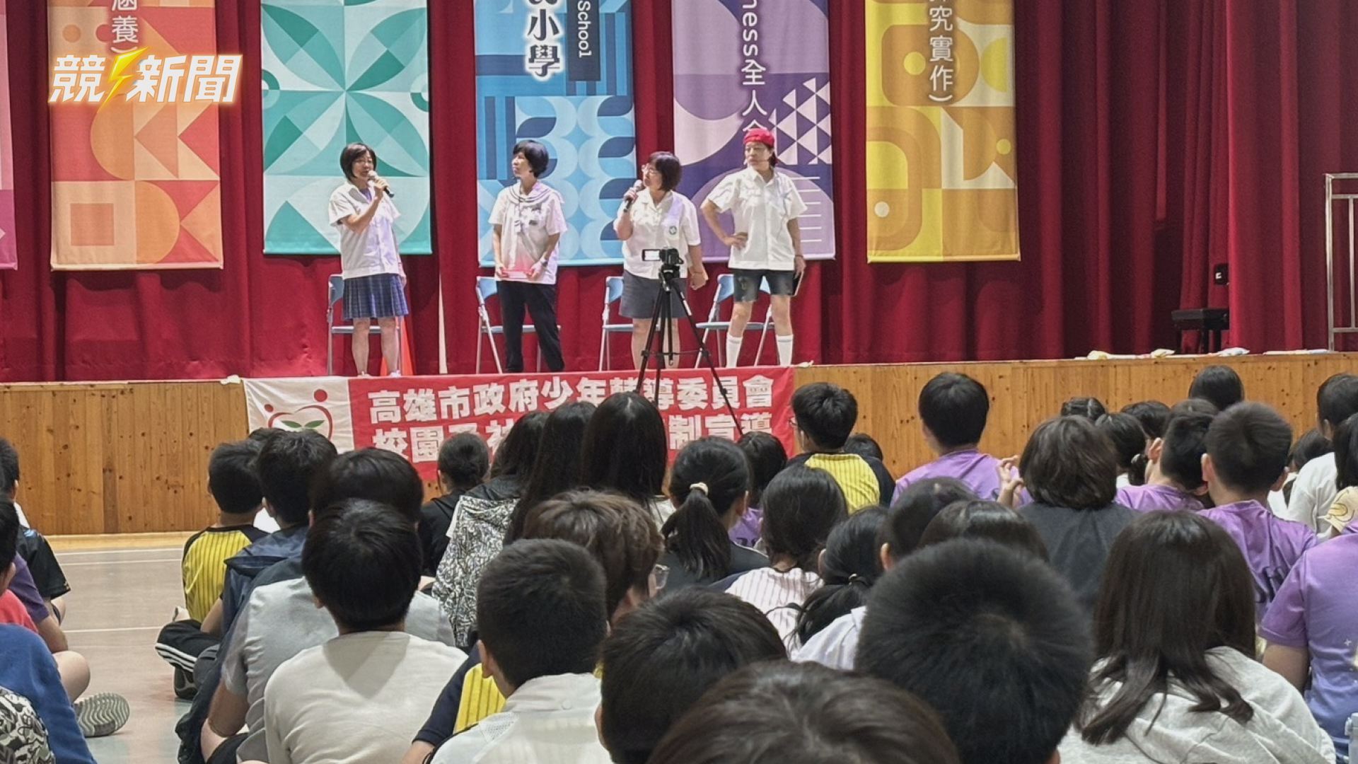 【文教】反霸凌反毒從小扎根！高雄話劇進校園 600學童看戲學法治