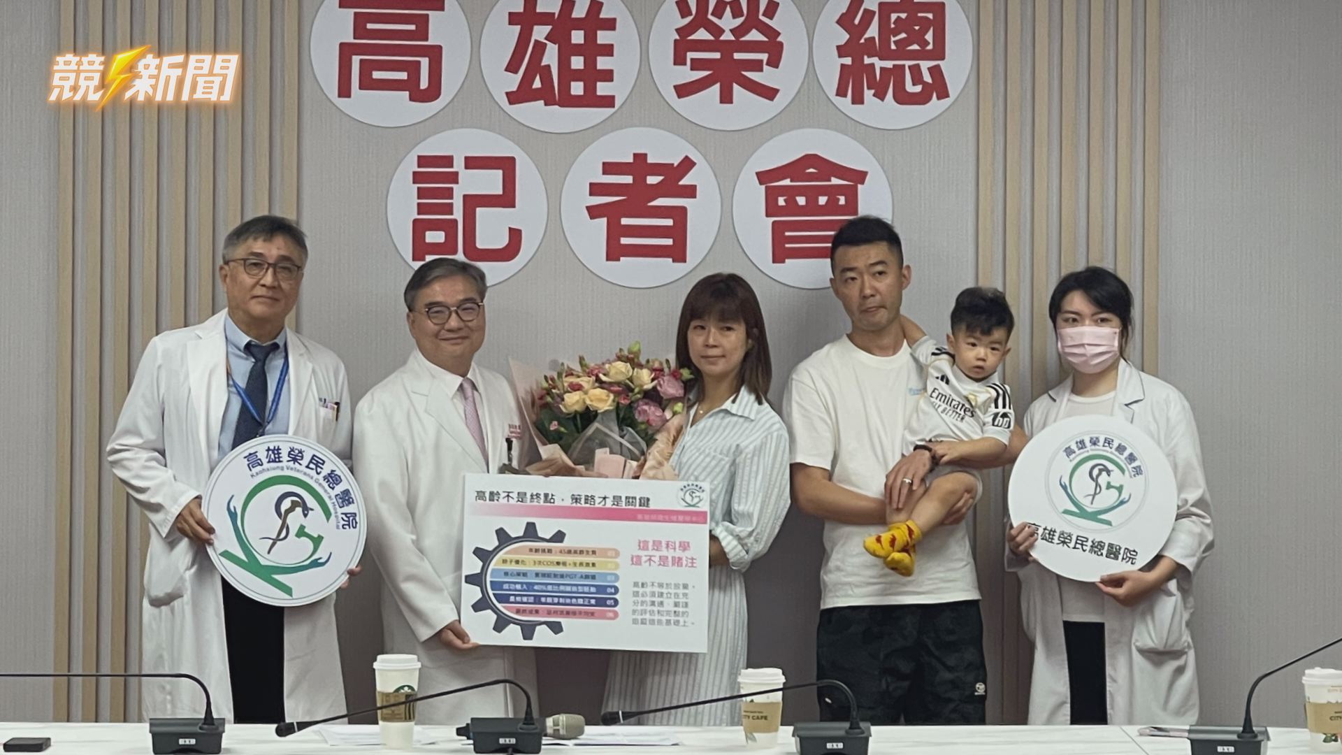 【衛生】45歲高齡求子逆轉勝！高雄榮總精準醫療助鑲嵌胚胎自我修復成功