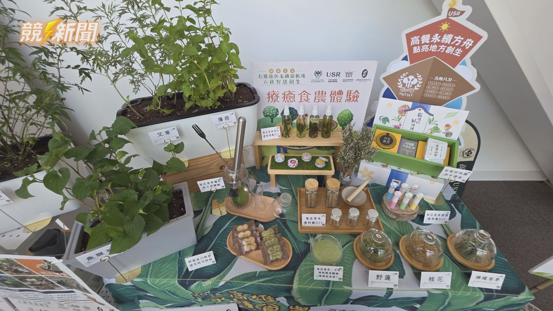 【文教】高餐大推七感療癒食農 美濃永續體驗再升級、4/19客庄市集登場