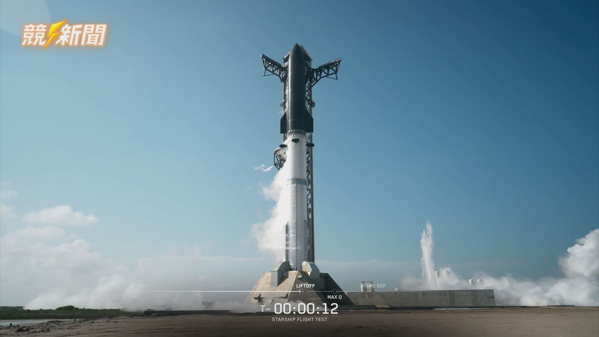 【綜合】SpaceX星艦V3完成關鍵試飛 馬斯克瞄準史上最大IPO再衝太空版圖