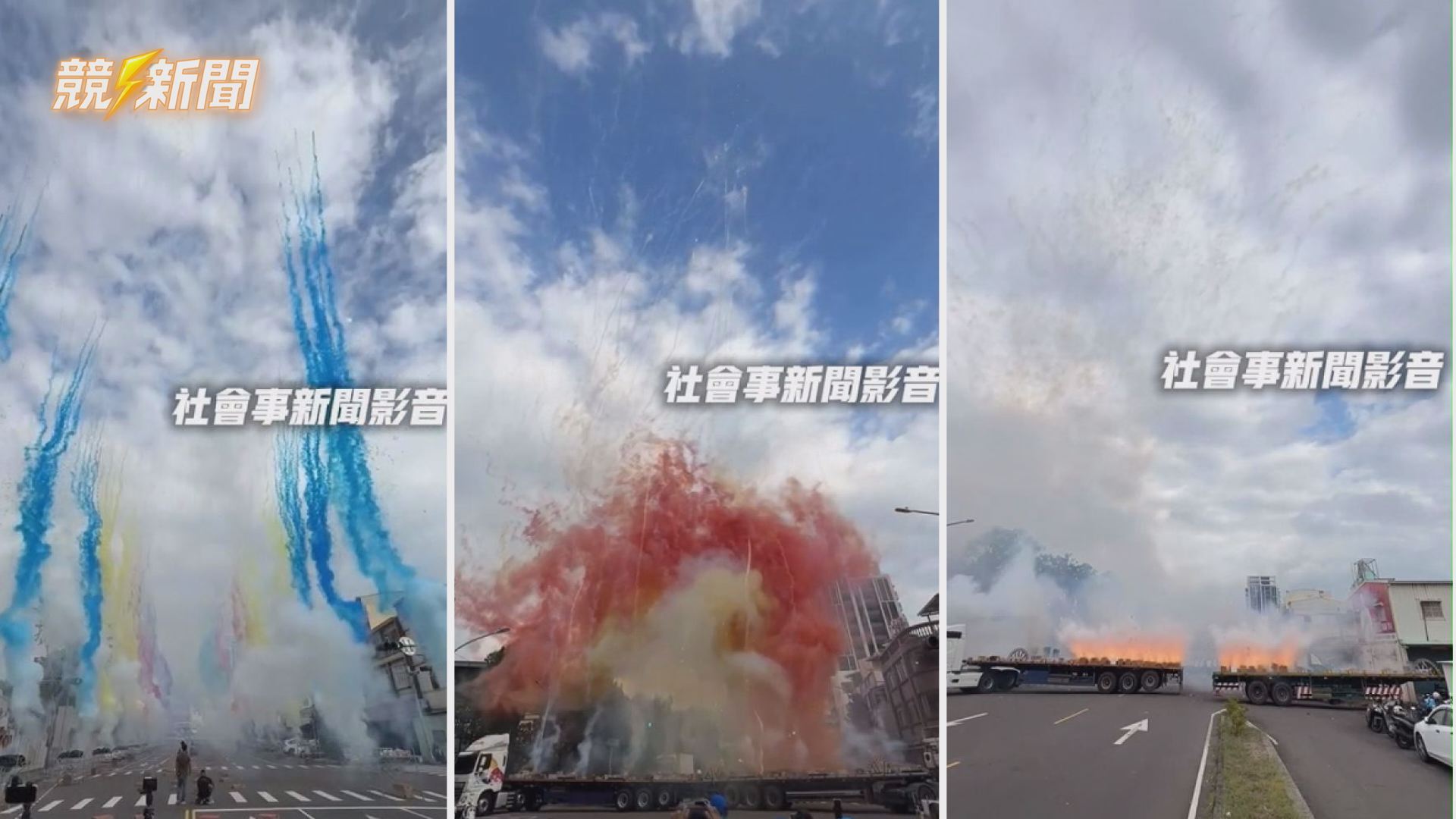 【社會】遶境狂炸鞭炮黑煙漫天！高雄環警怒開32單 宮廟恐再挨官司