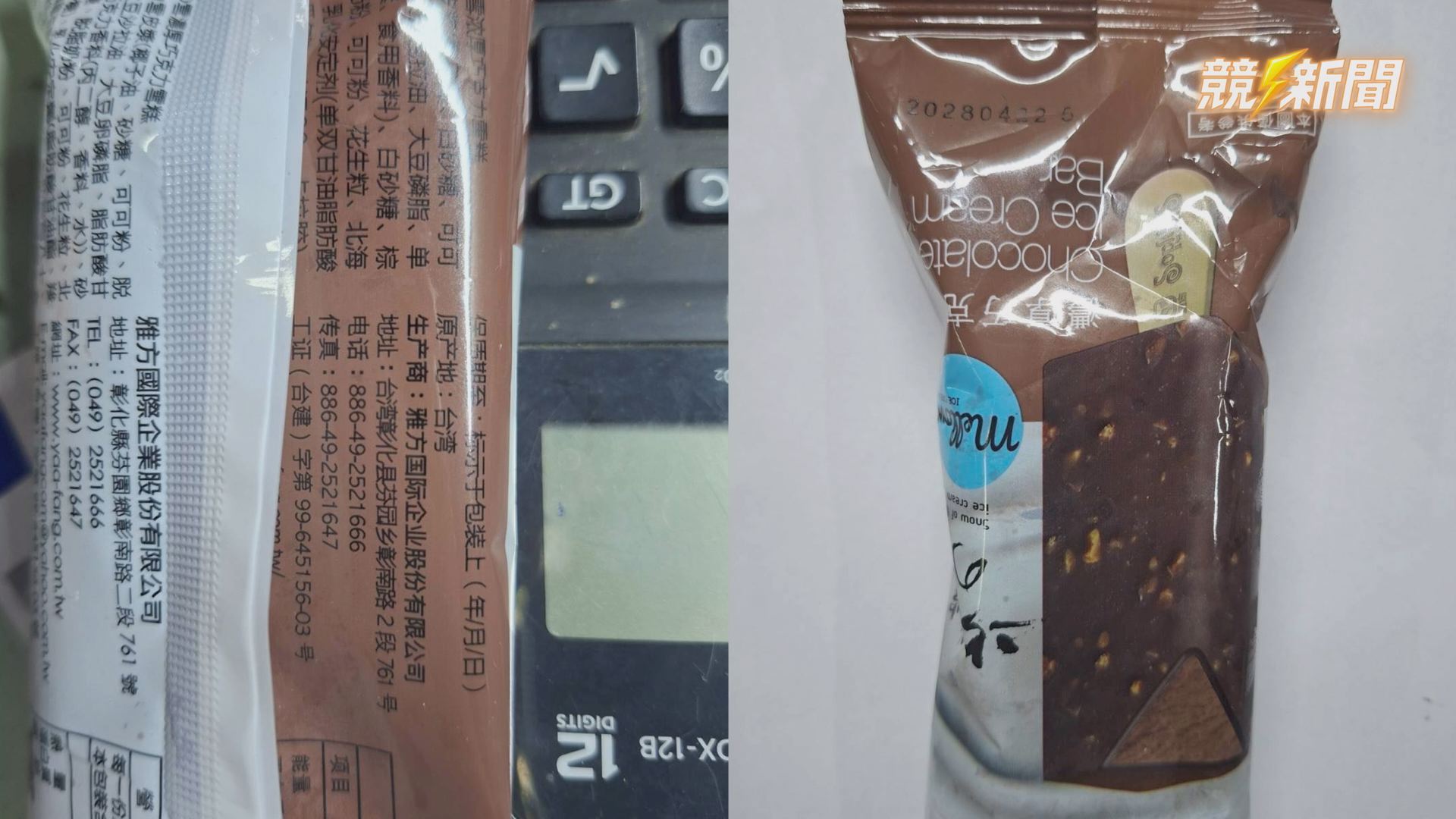 【綜合】雪糕外包裝有簡體字惹議 雅方食品致歉承諾內外銷包裝分流