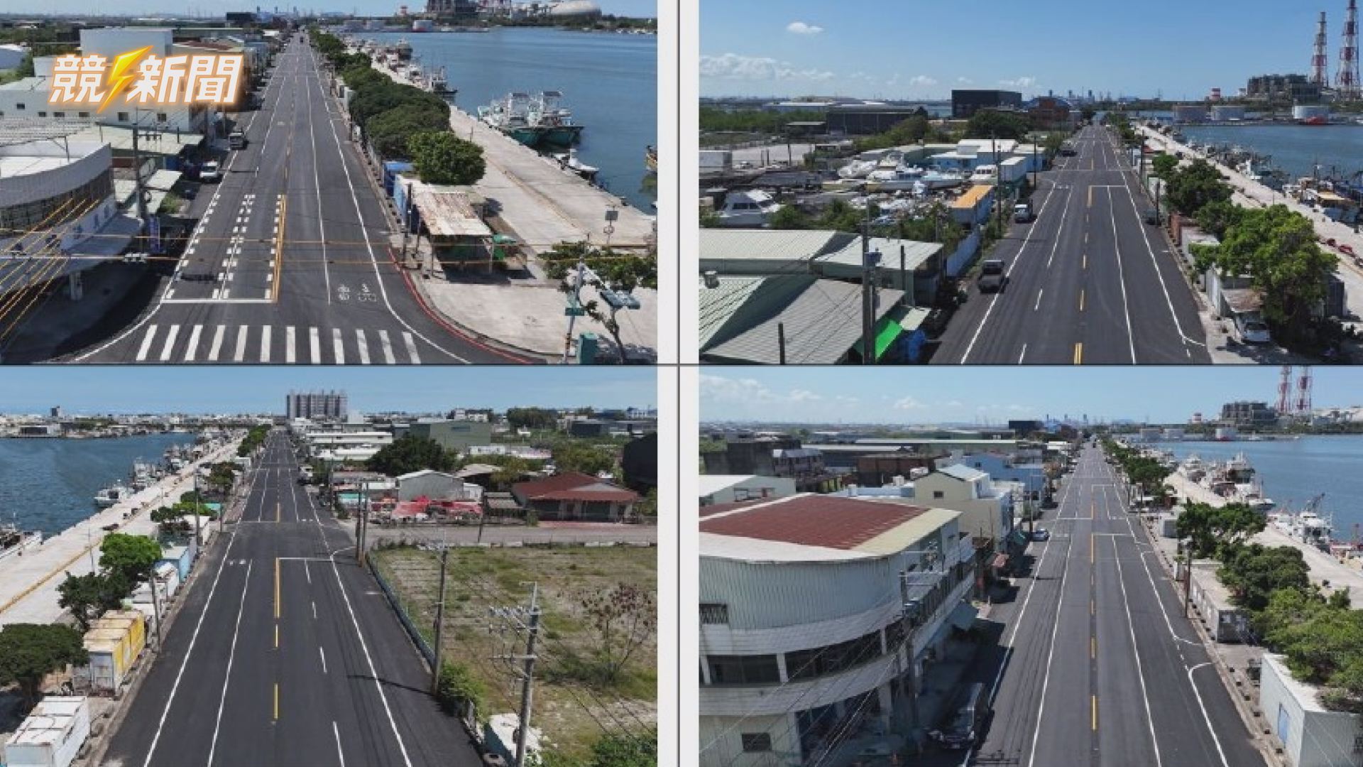 【建設】茄萣民權路大翻新｜興達港觀光漁市周邊道路刨鋪完工更好走