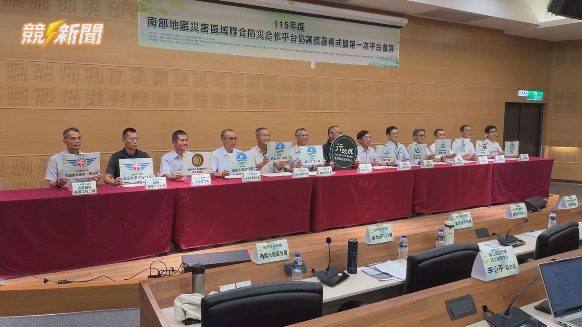 【地方】南高屏12單位聯手防災 跨區整合啟動汛期聯防機制