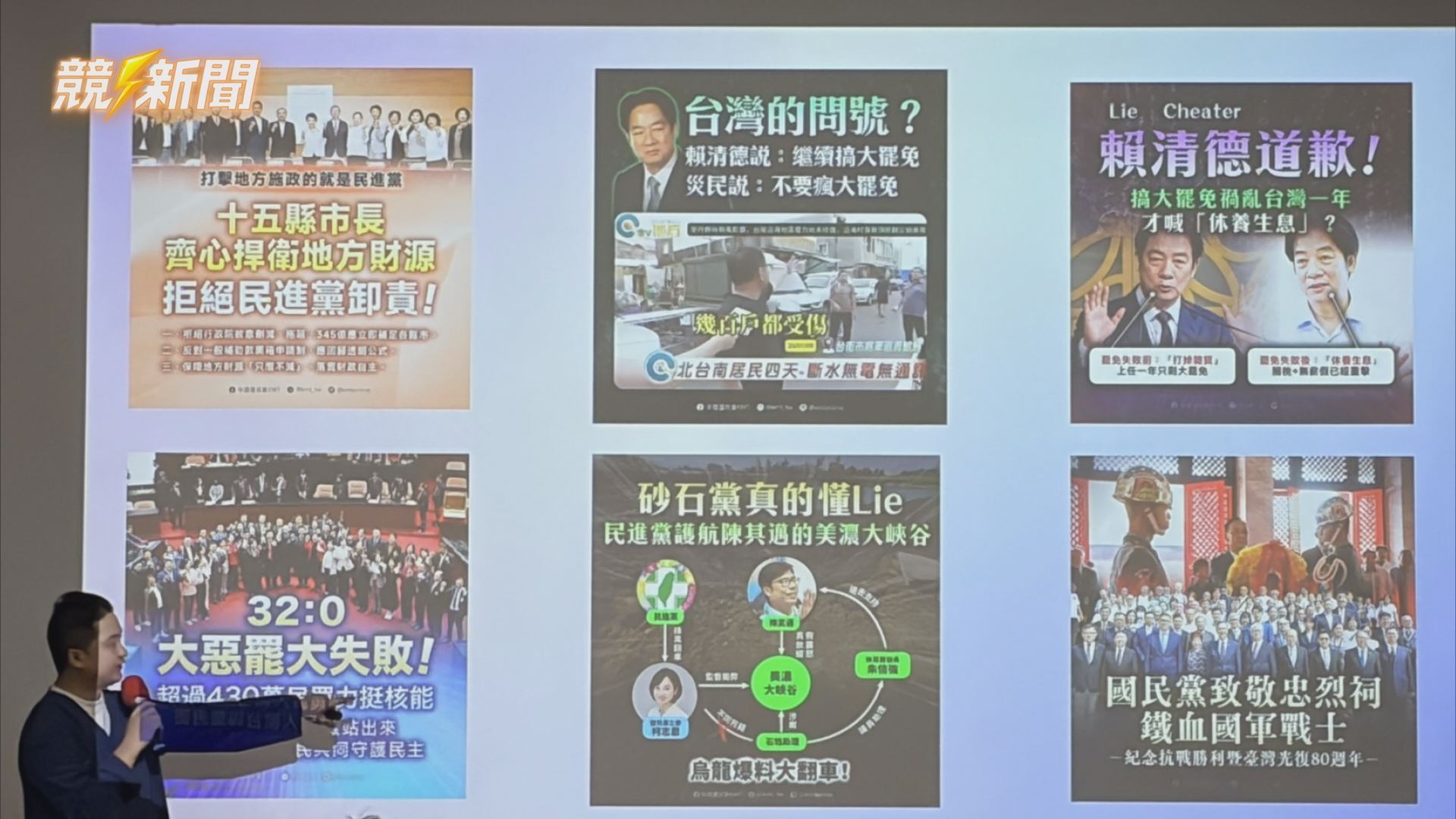【政治】高市藍營空戰培訓 名師南下傳授短影音攻心術