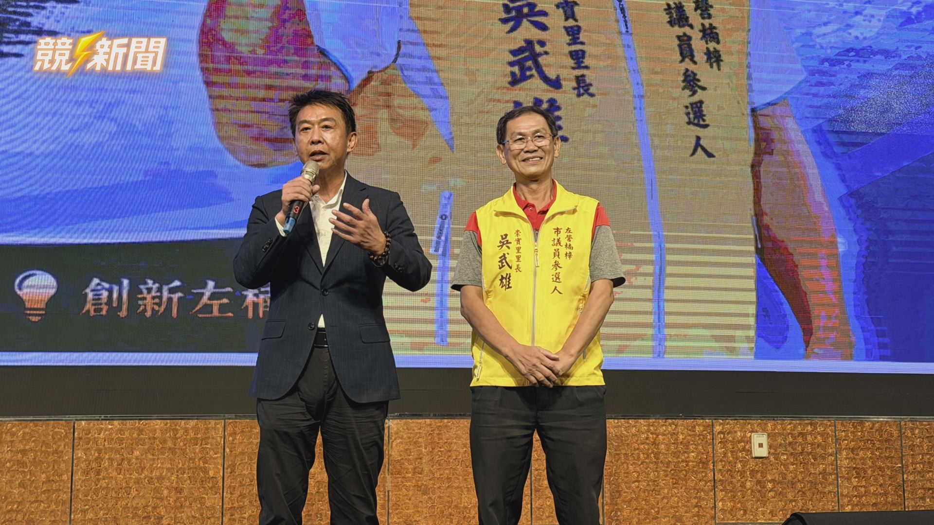 【政治】高雄左營里長吳武雄宣布參選市議員 募款餐會展現基層實力