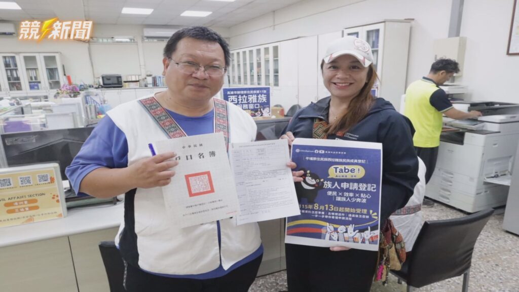 高雄西拉雅族身分登記原民會主委與族人合照