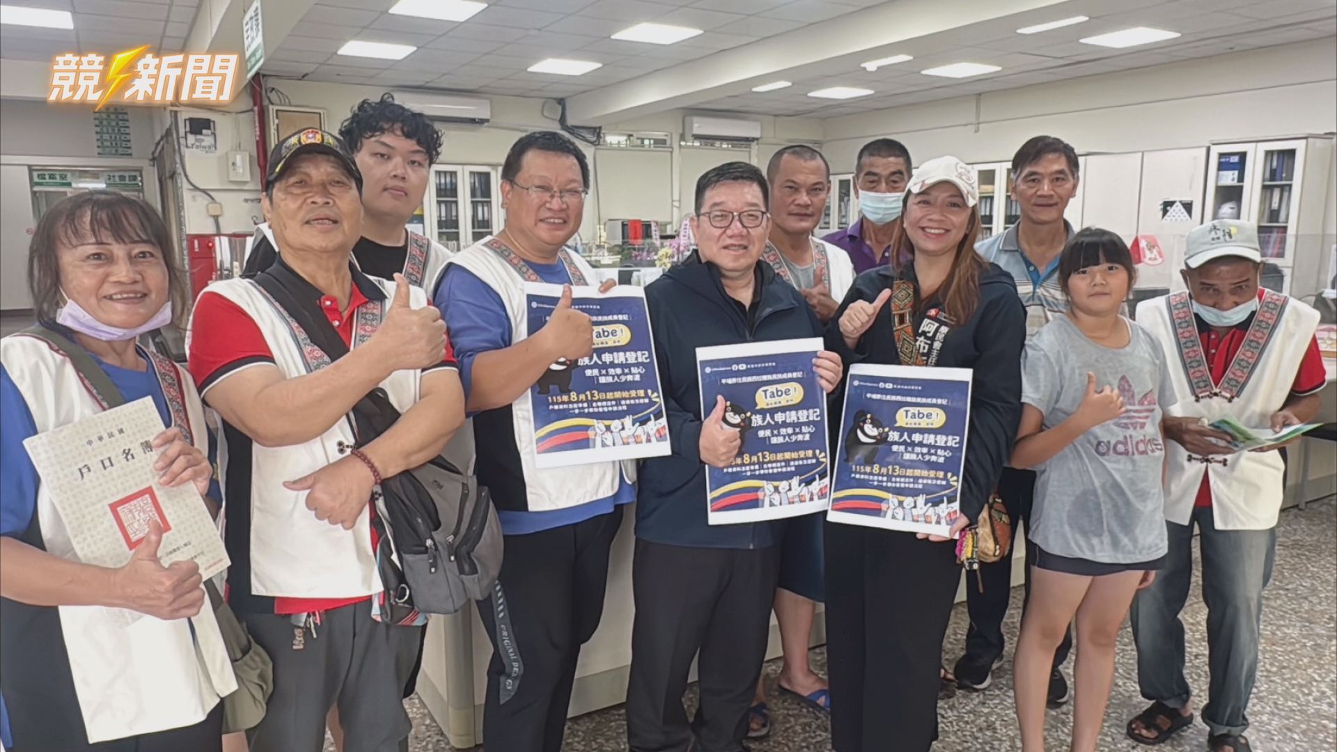 【生活】高雄西拉雅族原住民身分登記啟動 38區公所設專窗口便利申辦