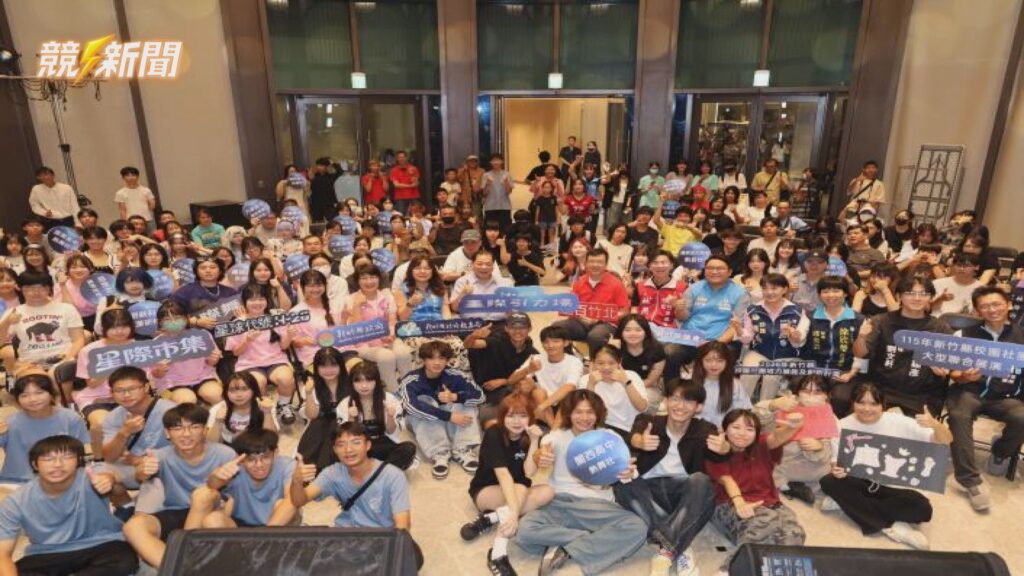 新竹縣H-26星際引力場社團聯合展演大合照
