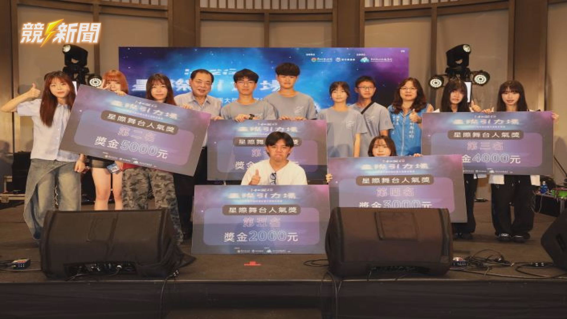 【文教】新竹縣H-26星際引力場登場 40組學生社團竹北遠百展演吸引千人