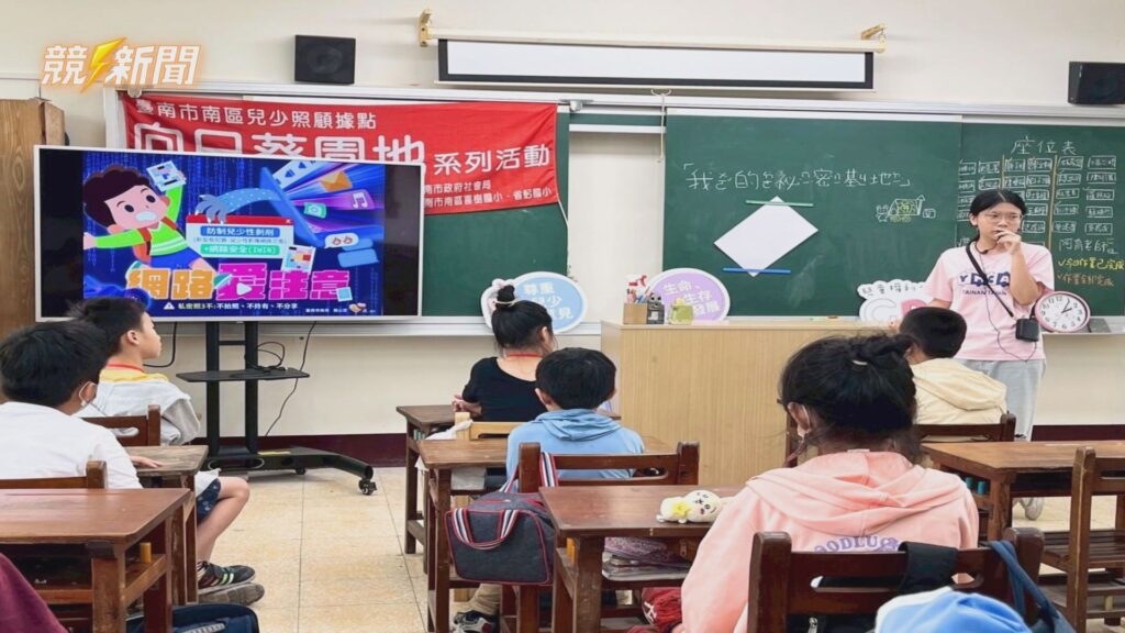 臺南推特殊兒少行動服務據點舉辦網路安全宣導
