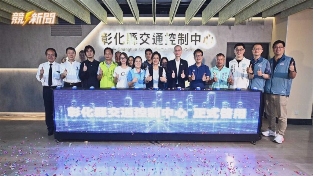 彰化交控中心啟用典禮貴賓合照