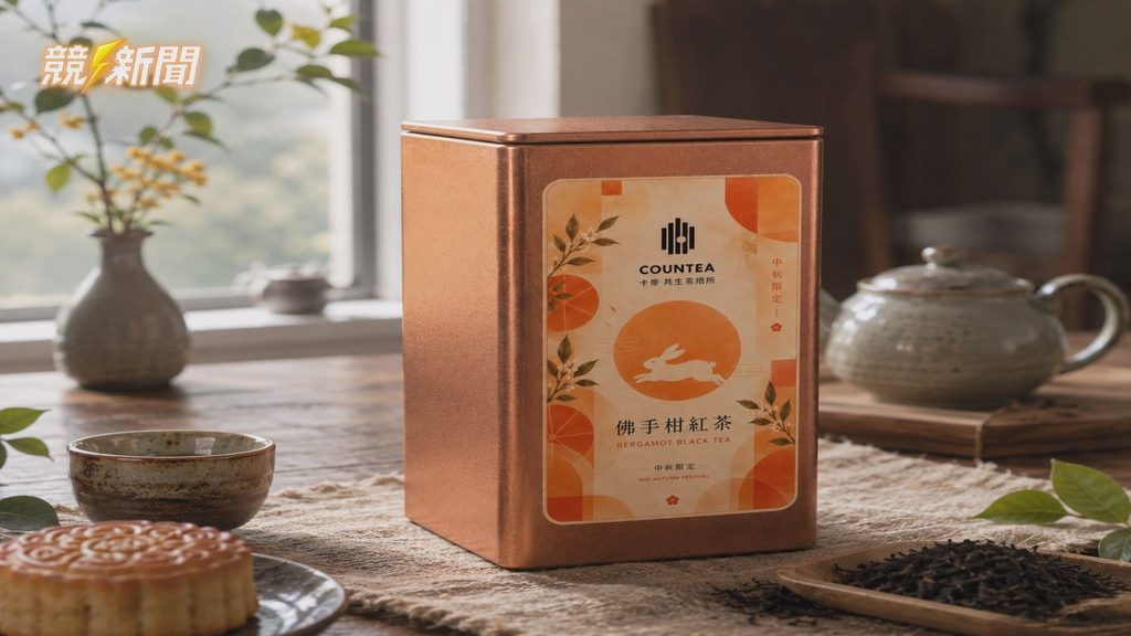 高雄義大中秋禮盒展示卡帝本植茶焙所紅茶罐