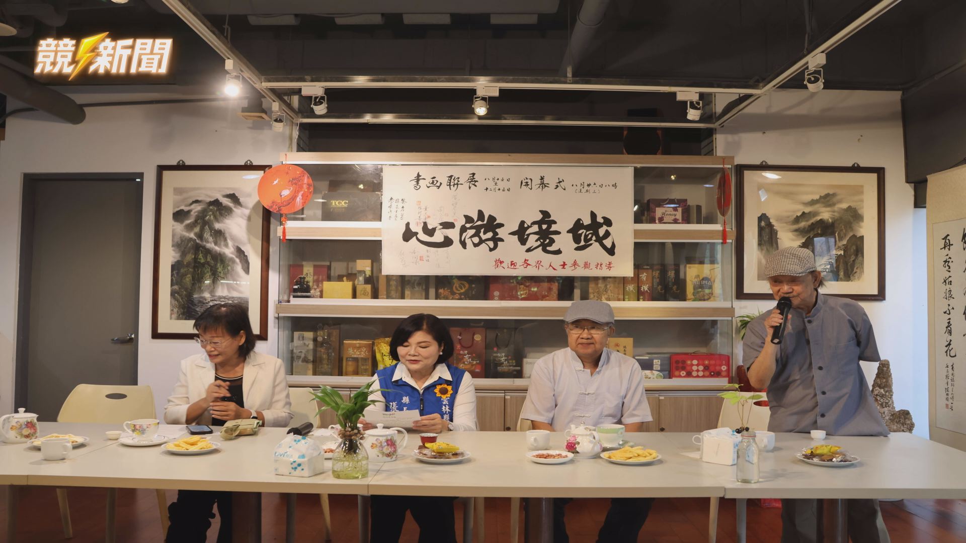 雲林縣政府咖啡廳書畫聯展致詞現場
