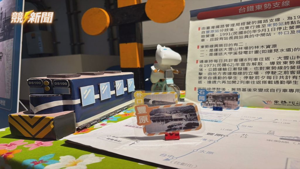 台中東勢支線展藍皮車廂模型與老照片展示