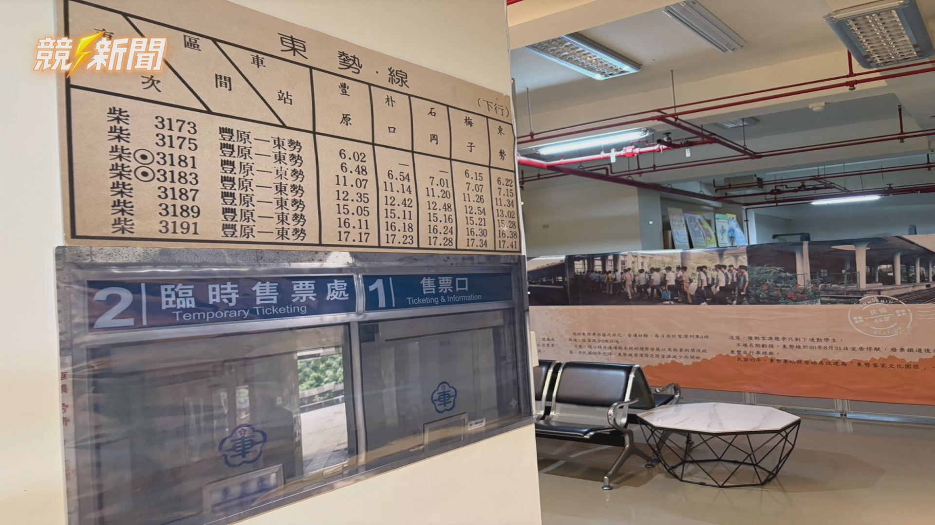 【生活】台中東勢支線記憶展登場 藍皮車廂重現昔日風貌
