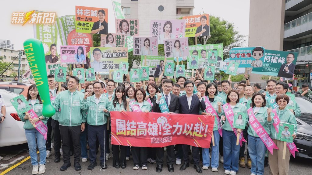 高雄選委會外賴瑞隆與民進黨團隊合影高呼凍蒜