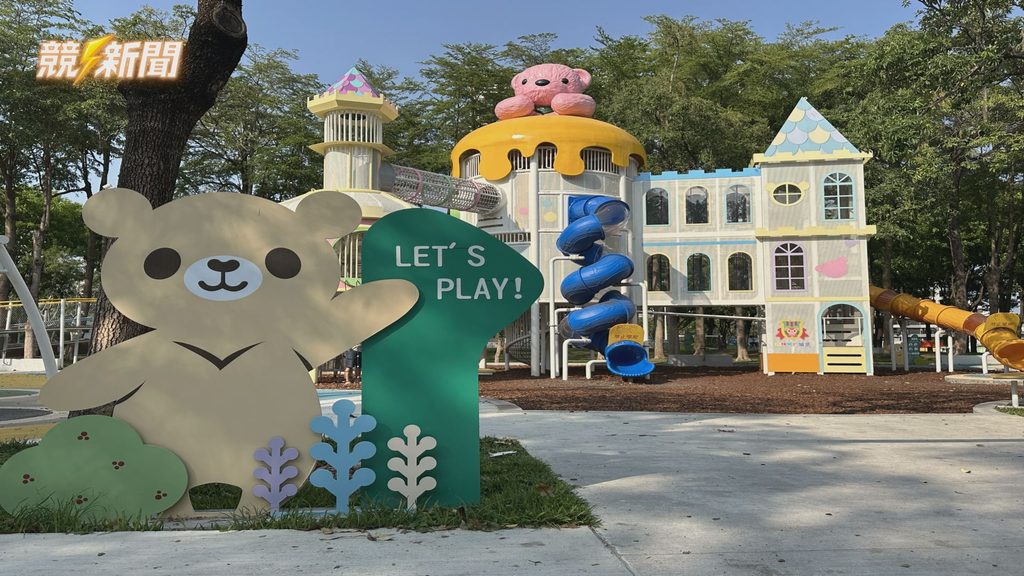 高雄楠梓公園森林熊城堡特色兒童遊樂設施