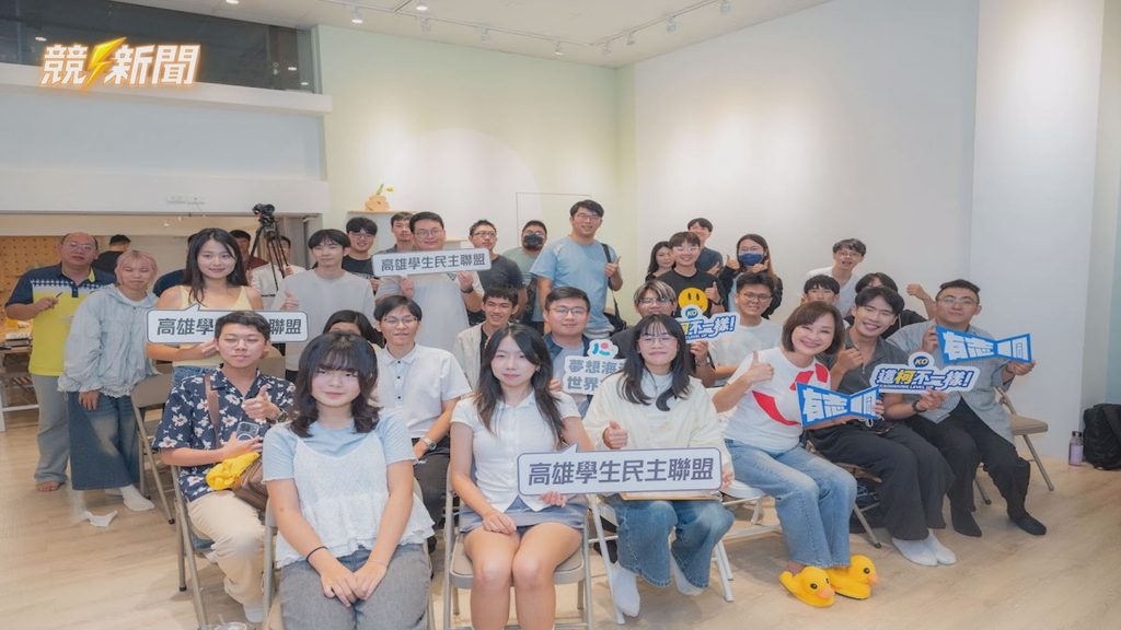 柯志恩與高雄學生民主聯盟青年合照