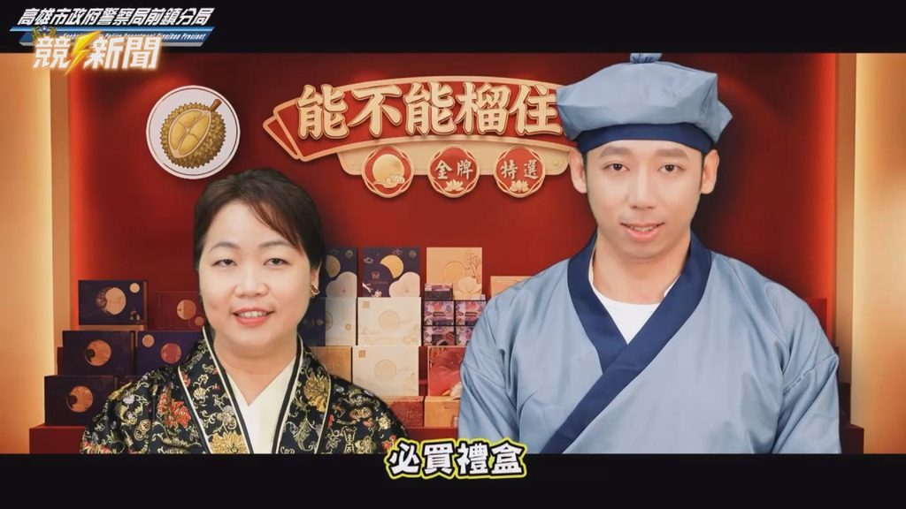 高雄詐騙LINE視訊防詐