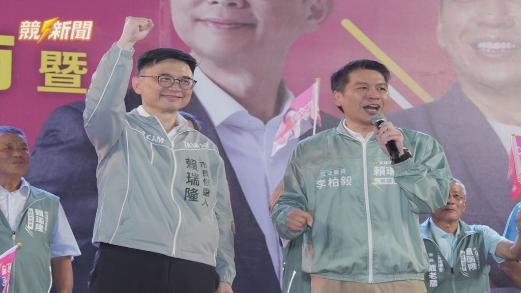 立委李柏毅與賴瑞隆同台呼籲支持