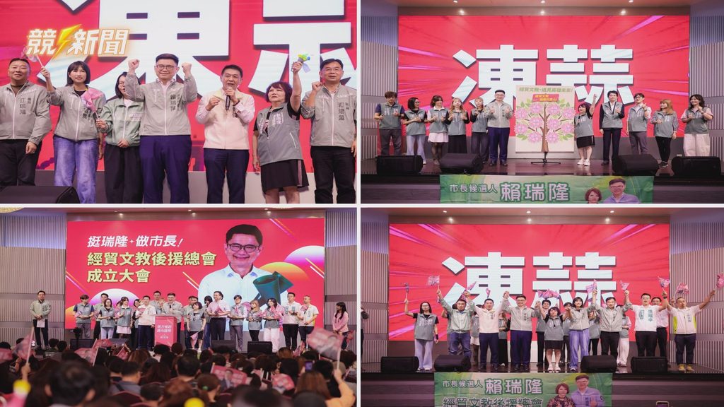 高雄經貿文教後援總會成立大會現場高呼凍蒜