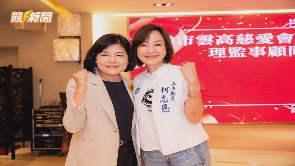 高雄市長候選人柯志恩與雲林縣長張麗善合影