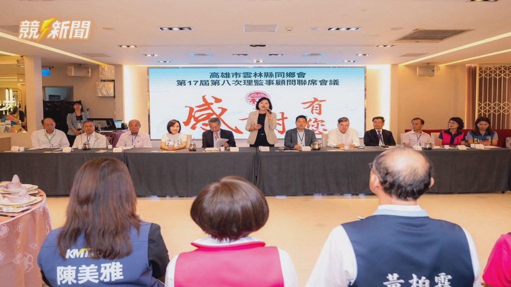 高雄市雲林同鄉會理監事顧問聯席會現場致詞