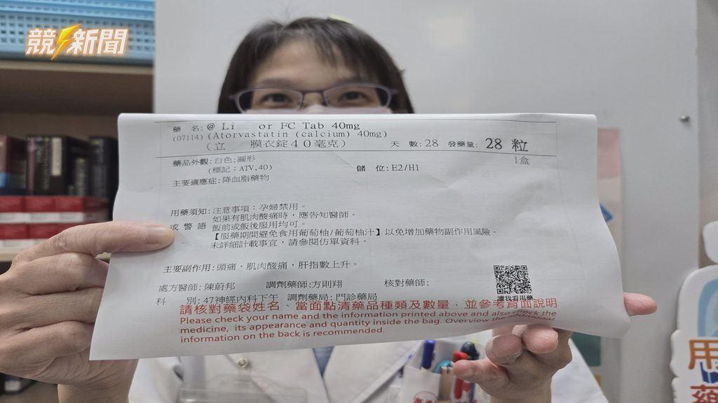 高雄降血脂藥袋標示與飲食警語特寫