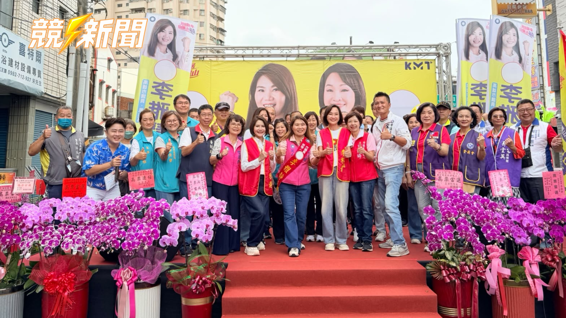 【政治】鳳山李雅靜競總成立近2千人到場 王金平：集中票源唯一支持